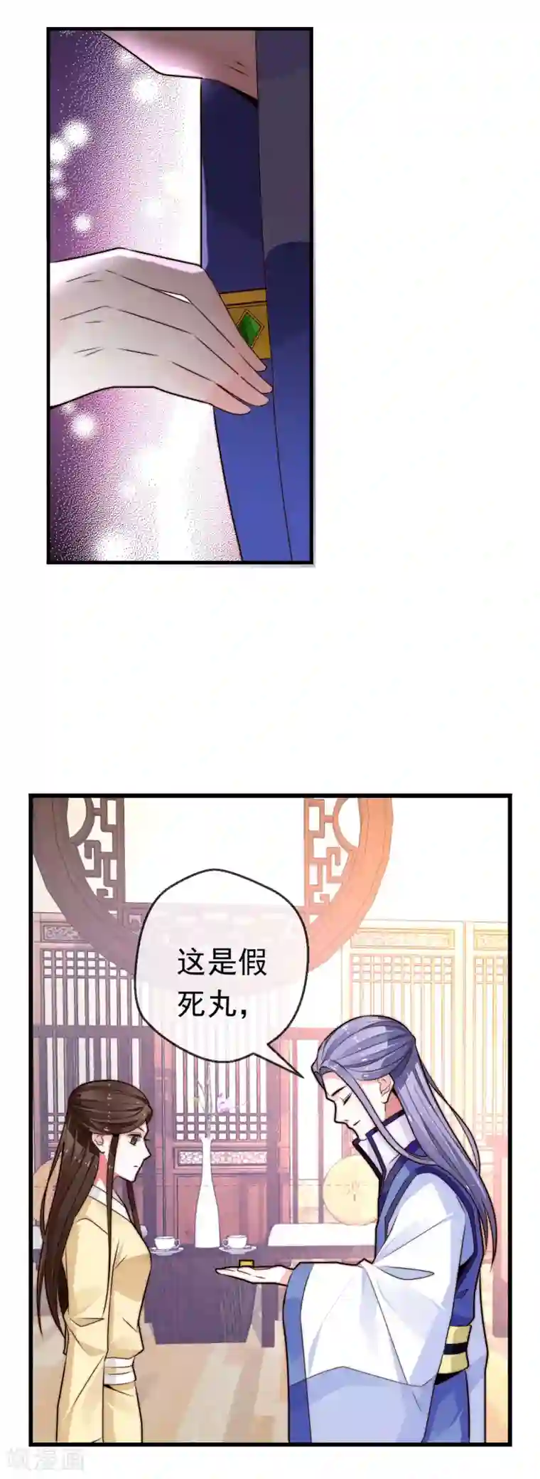 女帝贺兰最终话 诈死逃脱