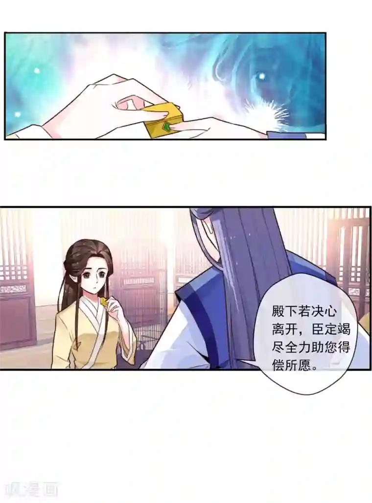 女帝贺兰最终话 诈死逃脱