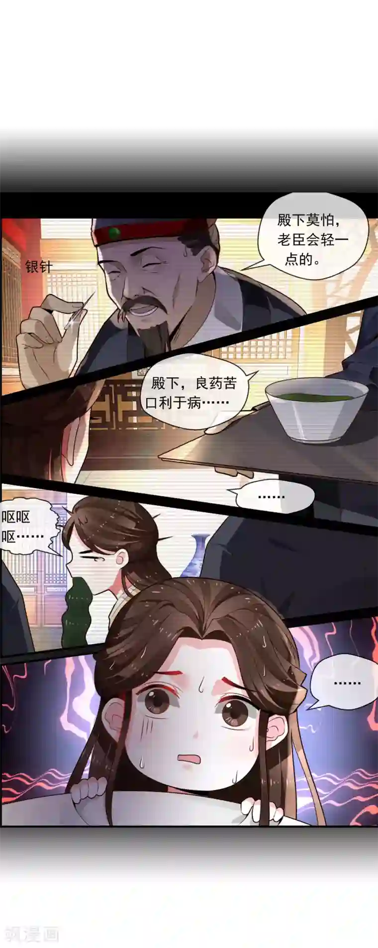 女帝贺兰最终话 诈死逃脱