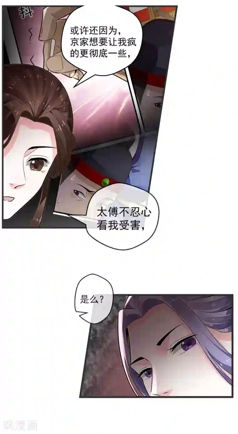 女帝贺兰最终话 诈死逃脱