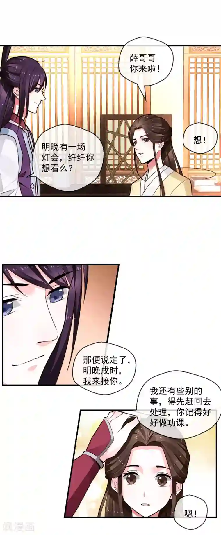 女帝贺兰最终话 诈死逃脱