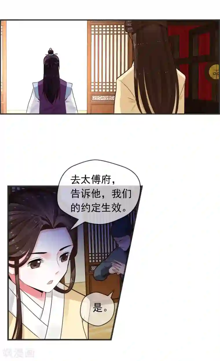 女帝贺兰最终话 诈死逃脱