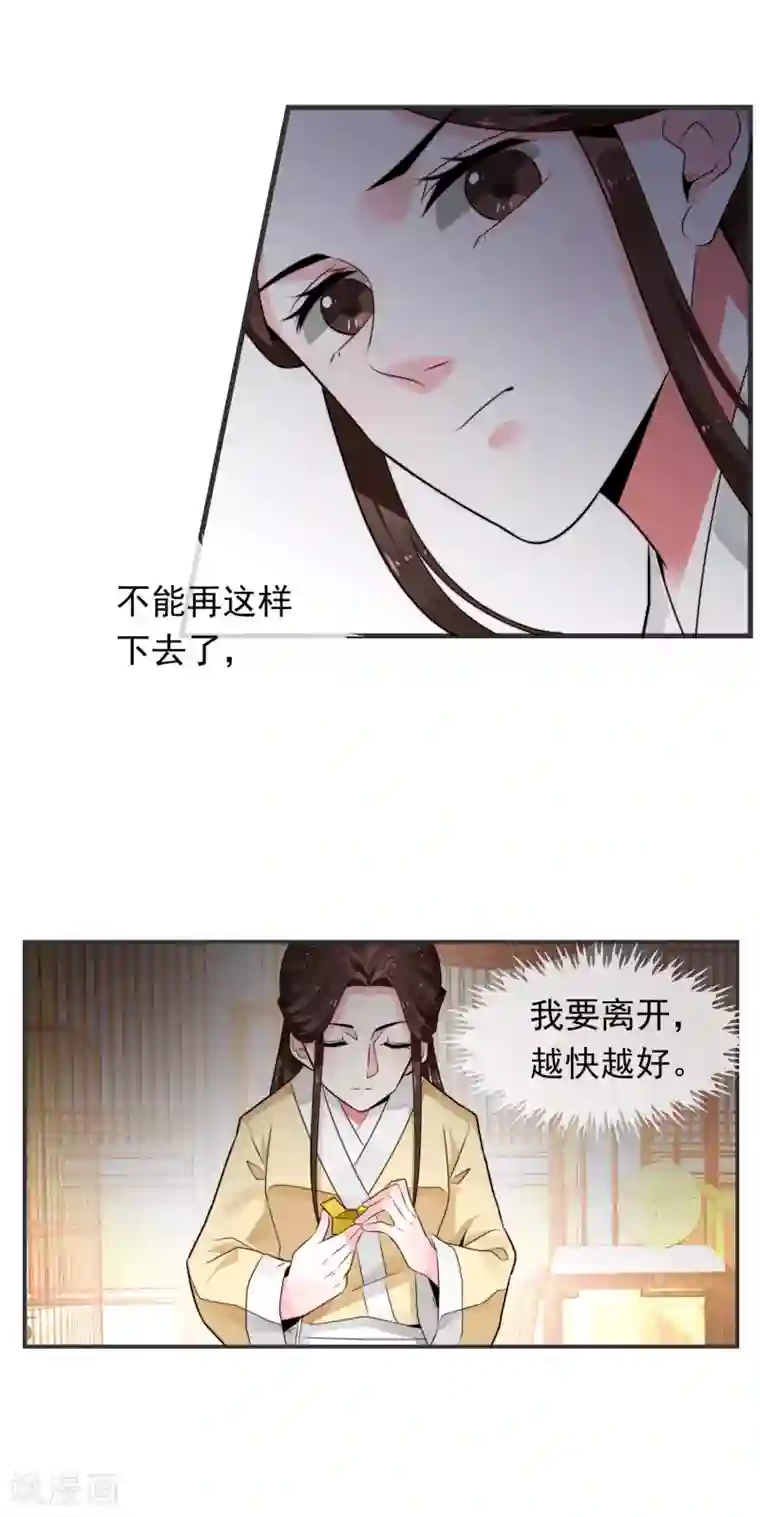 女帝贺兰最终话 诈死逃脱