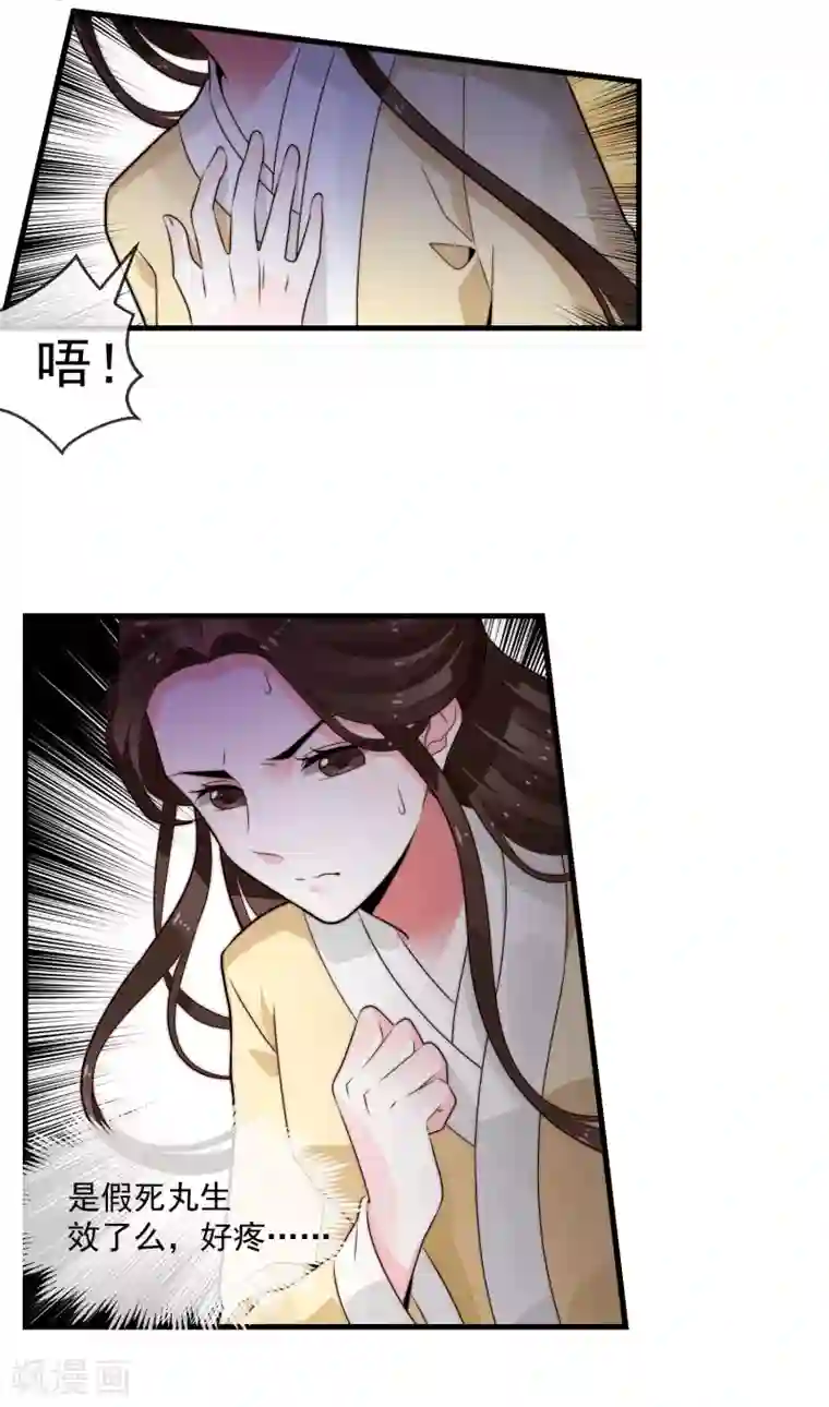 女帝贺兰最终话 诈死逃脱