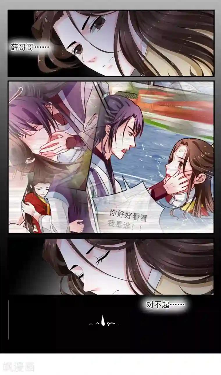 女帝贺兰最终话 诈死逃脱