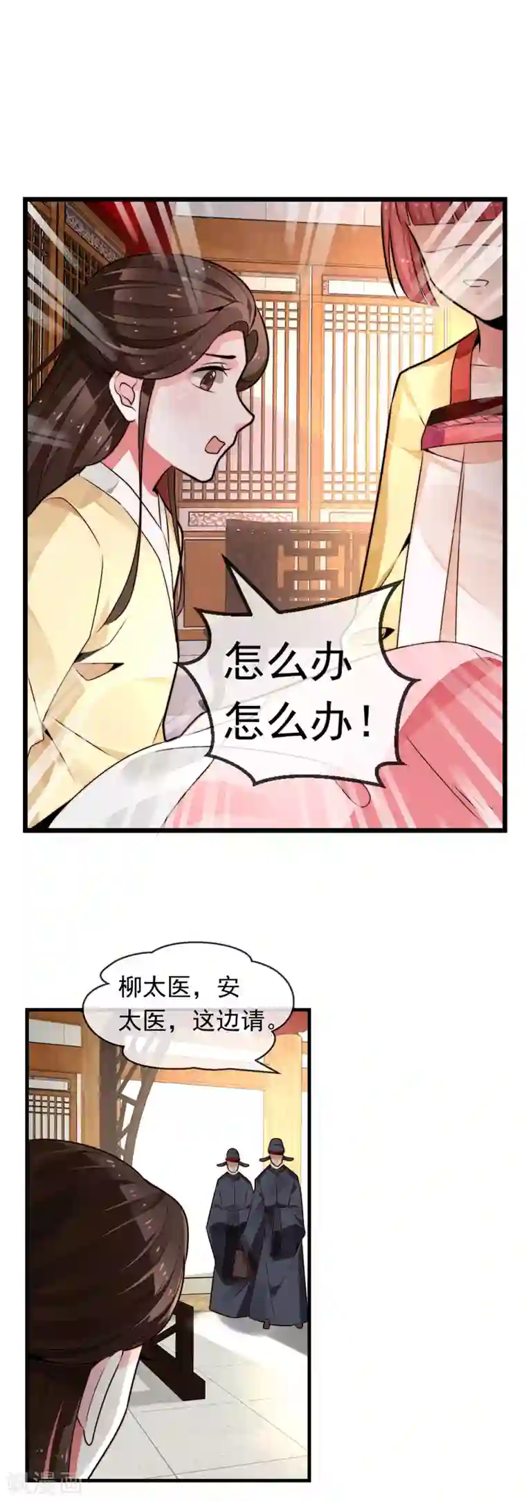 女帝贺兰最终话 诈死逃脱