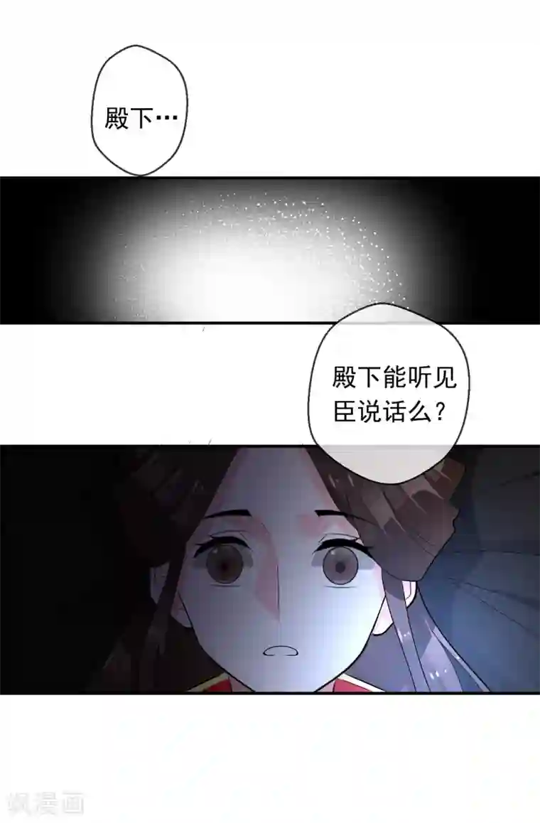 女帝贺兰最终话 诈死逃脱