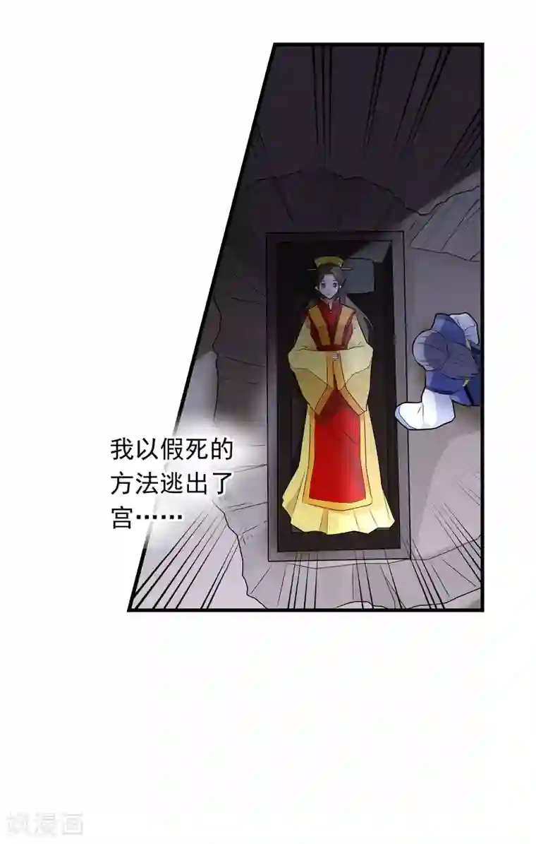 女帝贺兰最终话 诈死逃脱