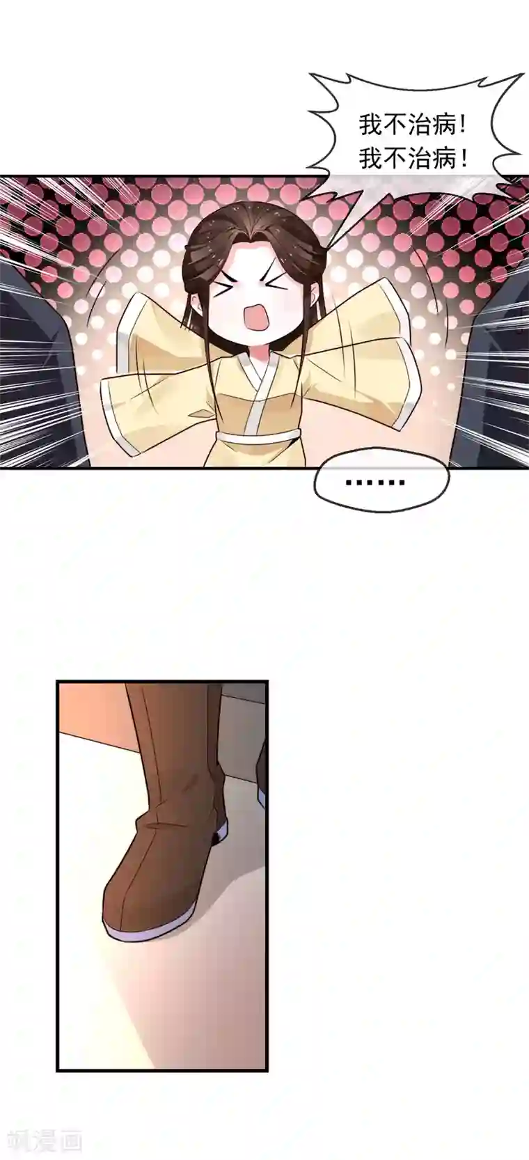 女帝贺兰最终话 诈死逃脱