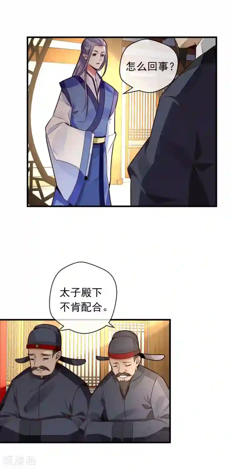 女帝贺兰最终话 诈死逃脱