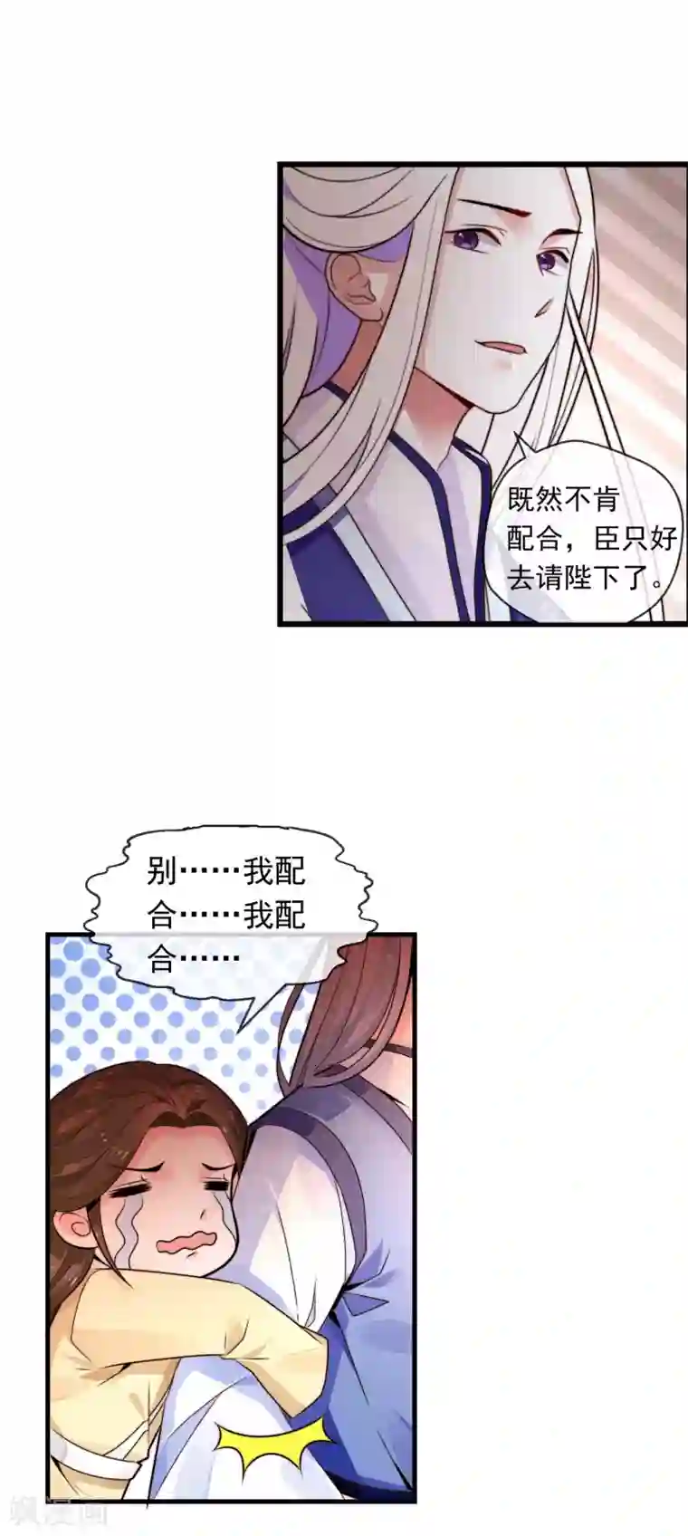 女帝贺兰最终话 诈死逃脱