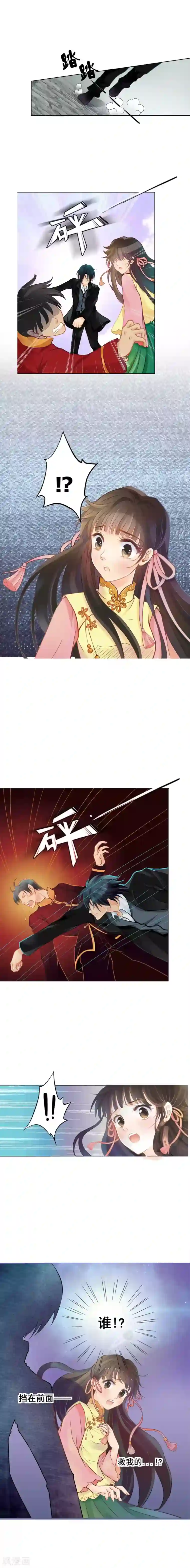 一剪澜裳第1话 遭逢大变1