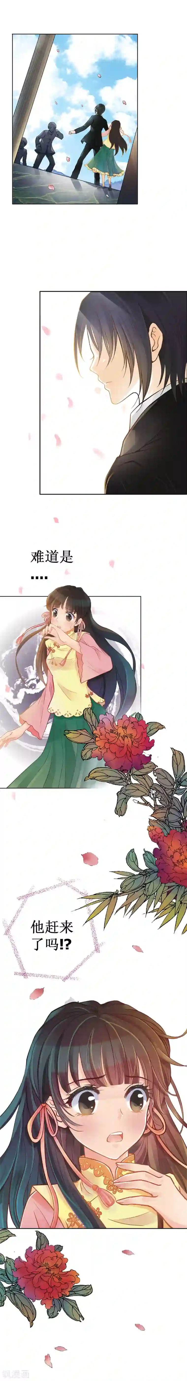 一剪澜裳第1话 遭逢大变1