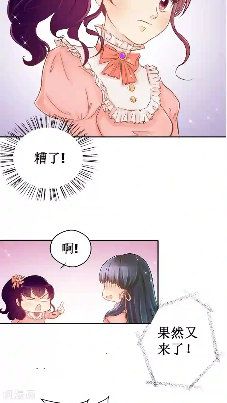 一剪澜裳第2话 遭逢大变2