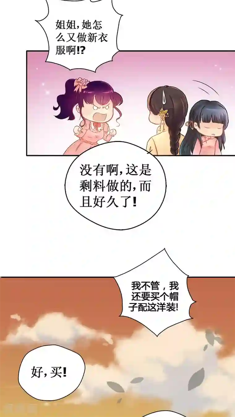 一剪澜裳第2话 遭逢大变2