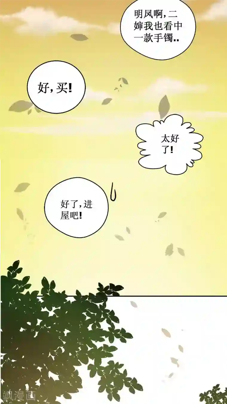 一剪澜裳第2话 遭逢大变2