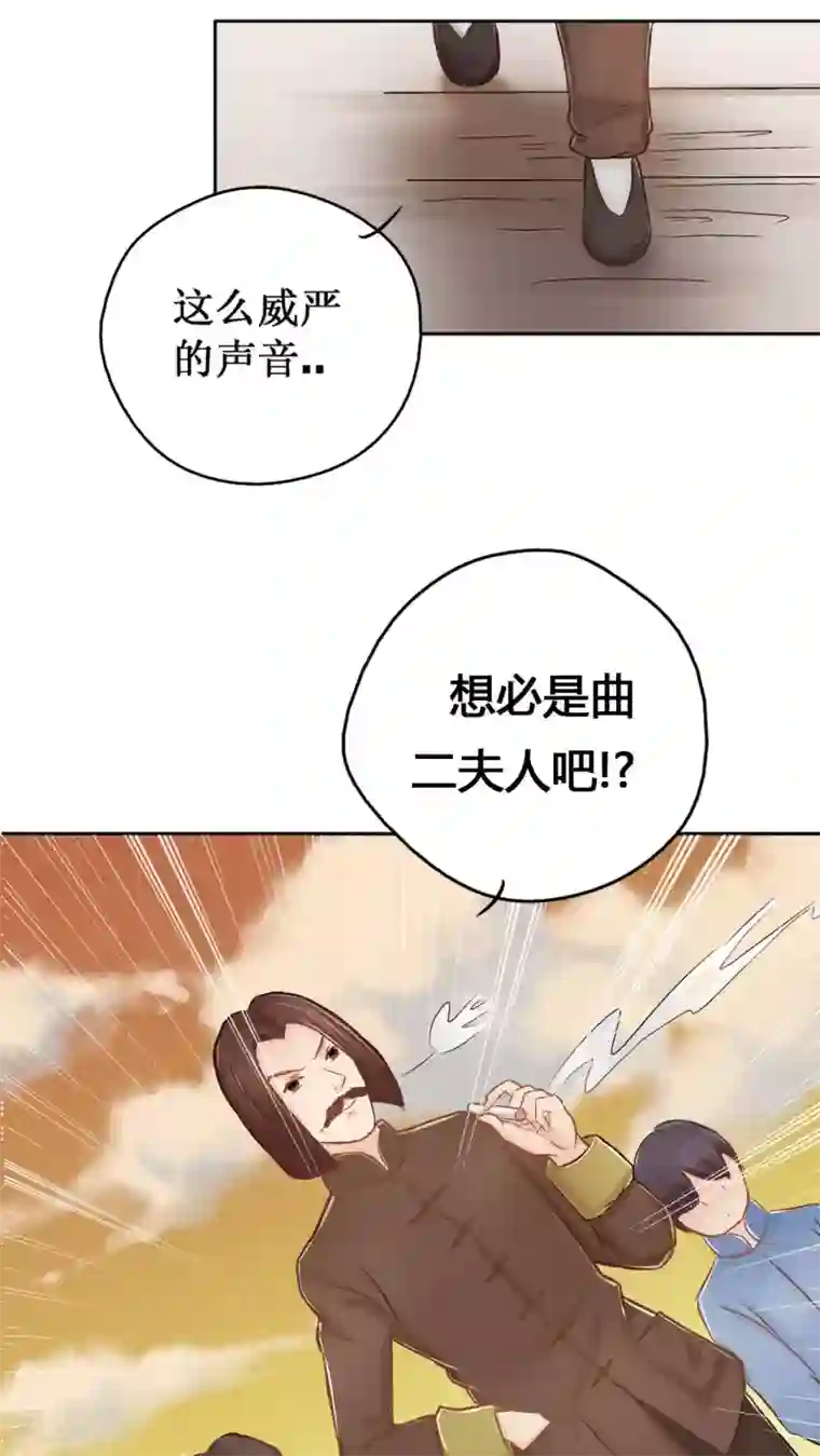 一剪澜裳第2话 遭逢大变2