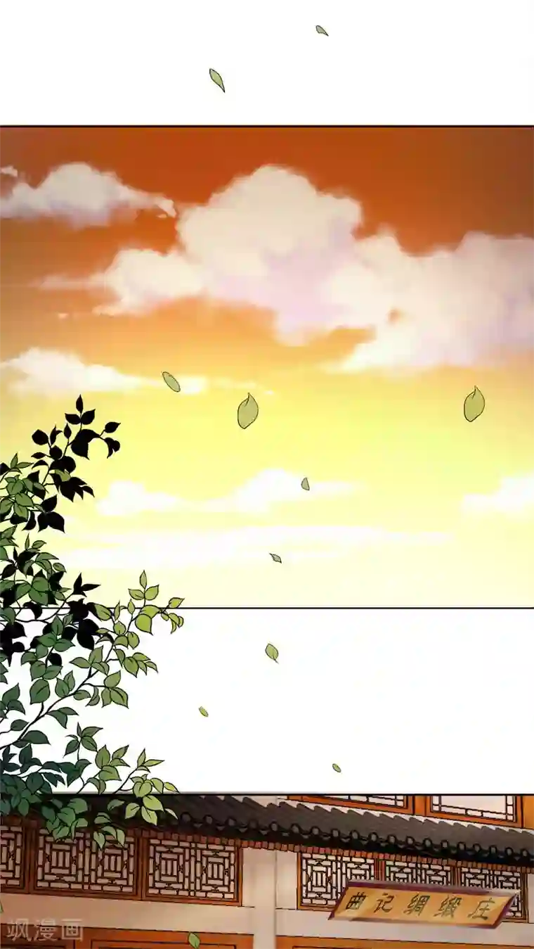 一剪澜裳第2话 遭逢大变2