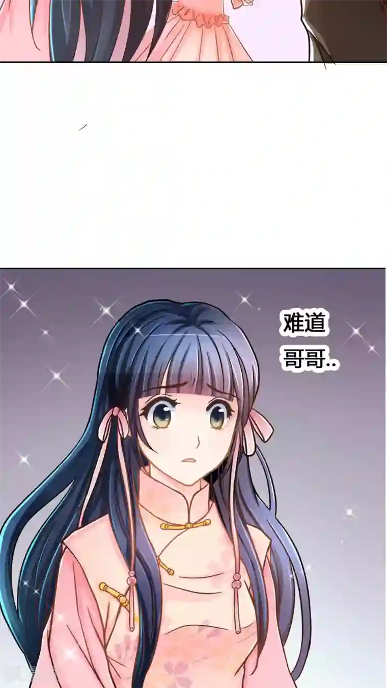 一剪澜裳第2话 遭逢大变2