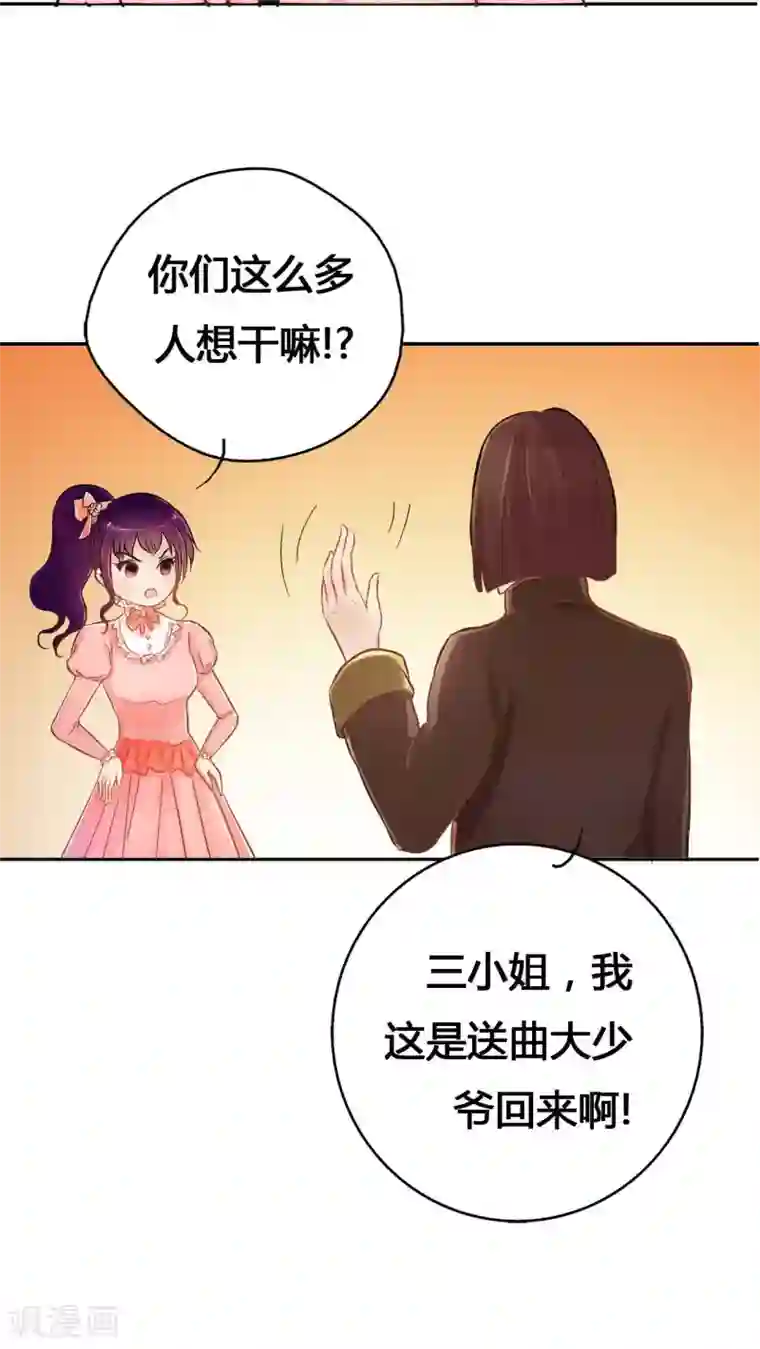 一剪澜裳第2话 遭逢大变2