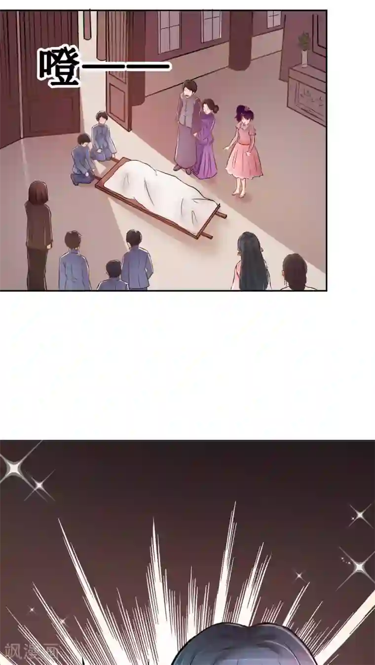 一剪澜裳第2话 遭逢大变2