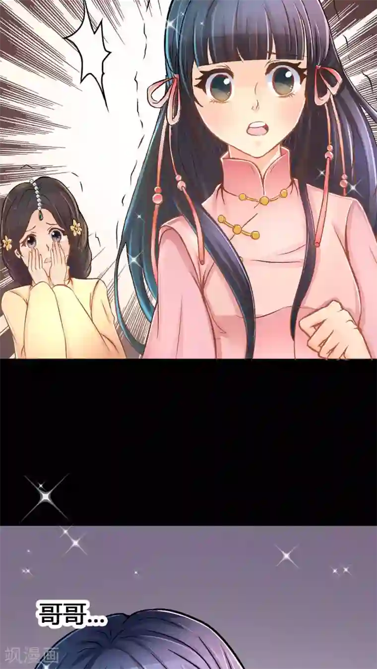 一剪澜裳第2话 遭逢大变2