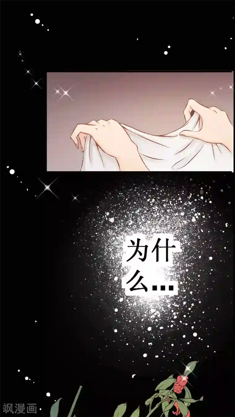 一剪澜裳第2话 遭逢大变2