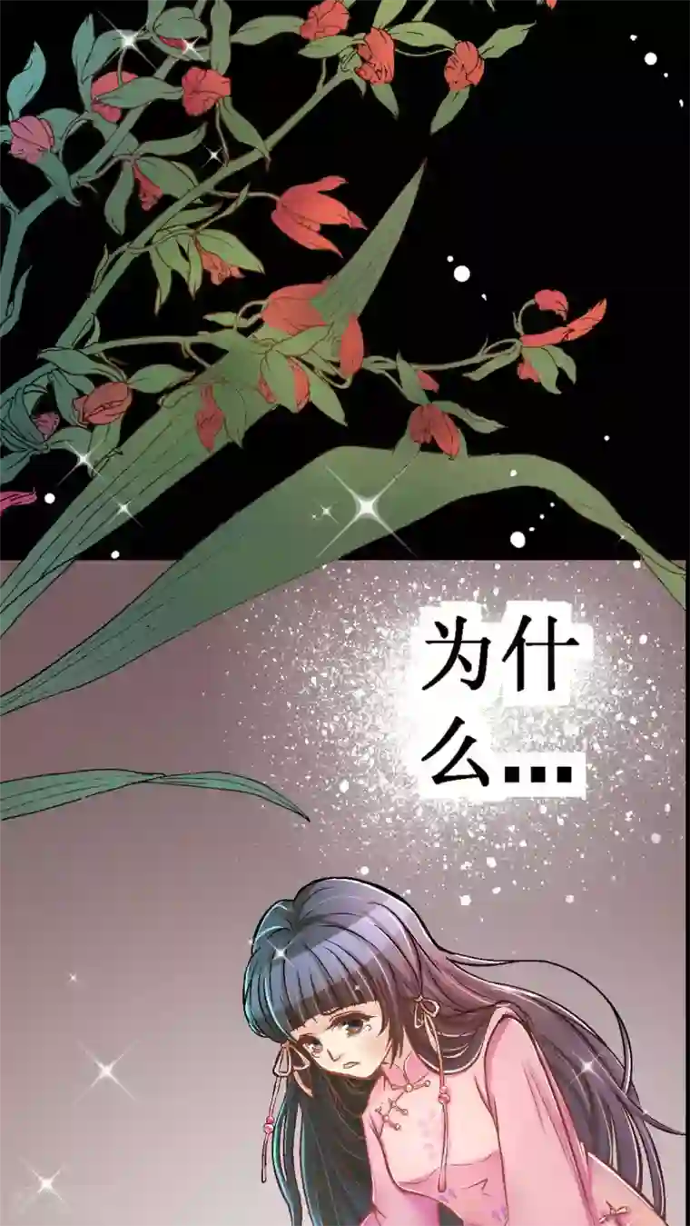 一剪澜裳第2话 遭逢大变2