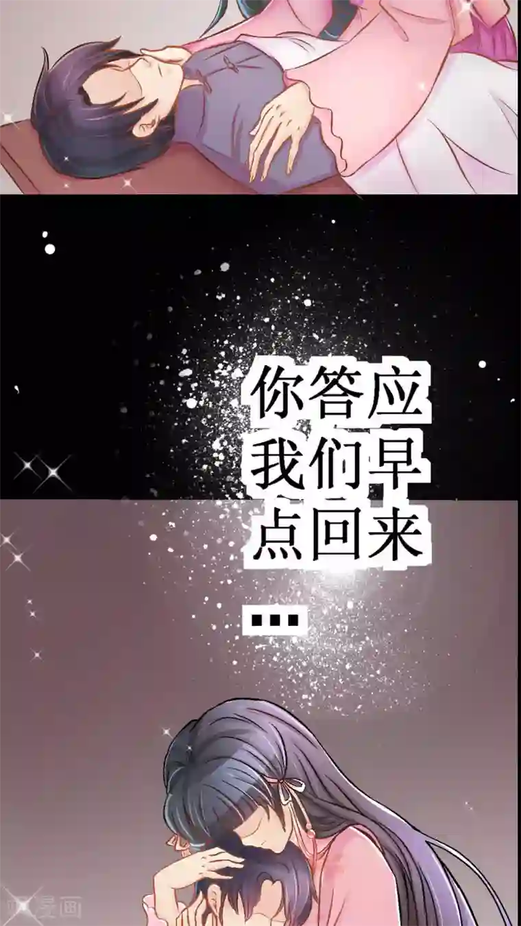 一剪澜裳第2话 遭逢大变2