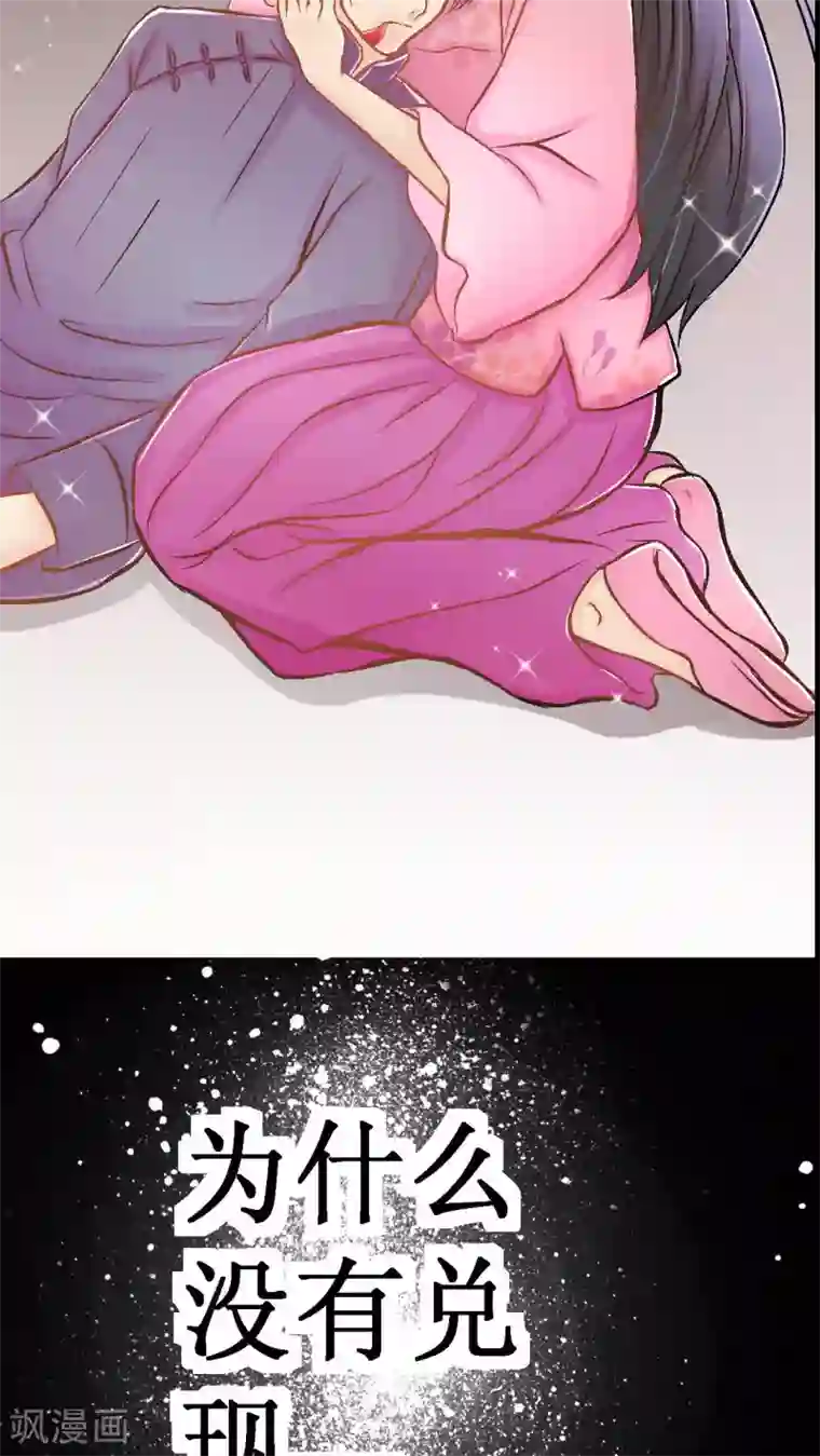 一剪澜裳第2话 遭逢大变2