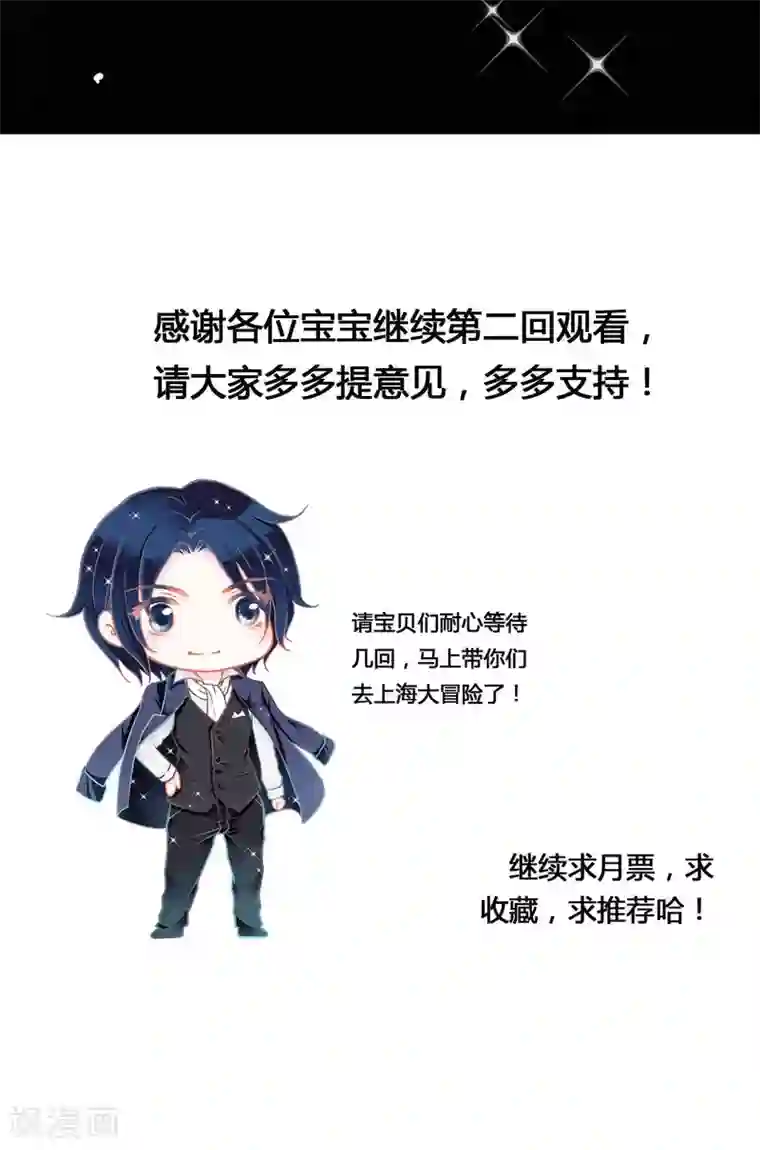 一剪澜裳第2话 遭逢大变2