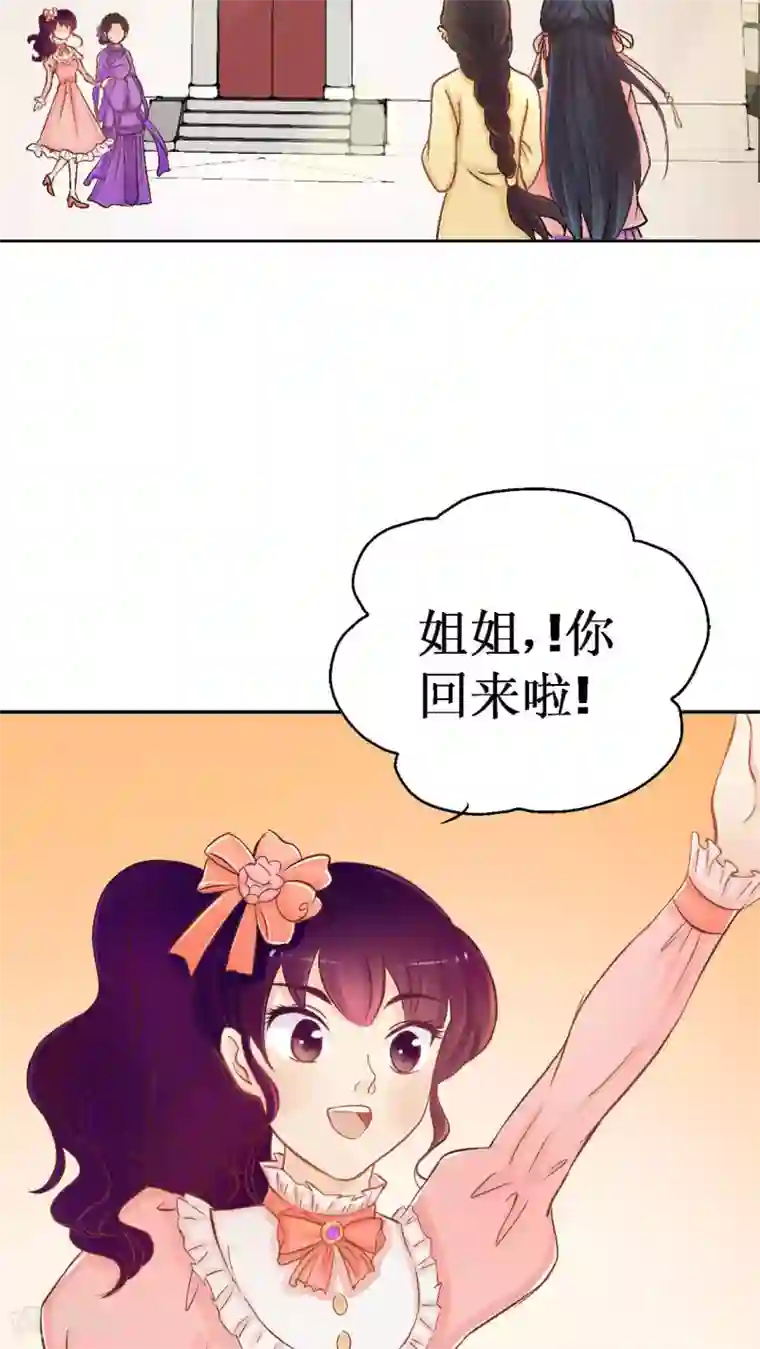 一剪澜裳第2话 遭逢大变2