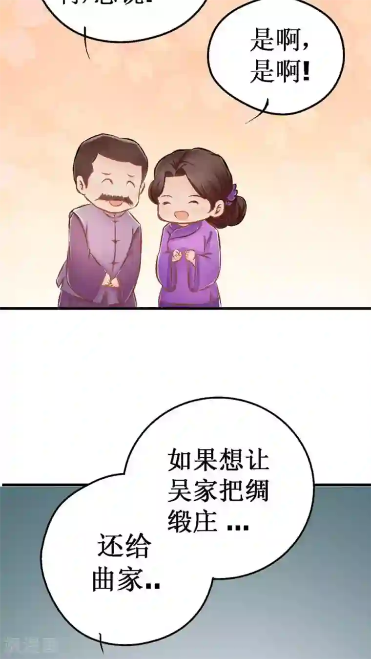 一剪澜裳第3话 遭逢大变3