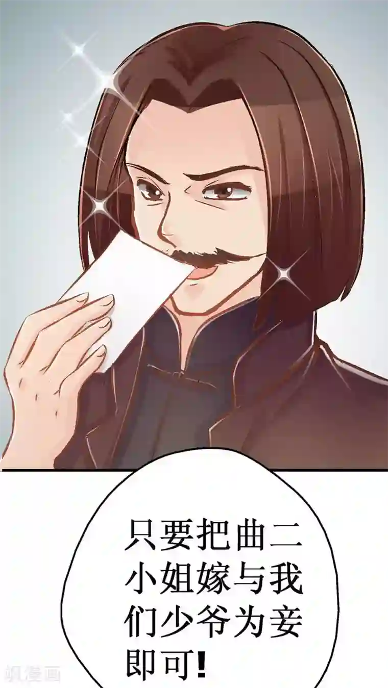 一剪澜裳第3话 遭逢大变3