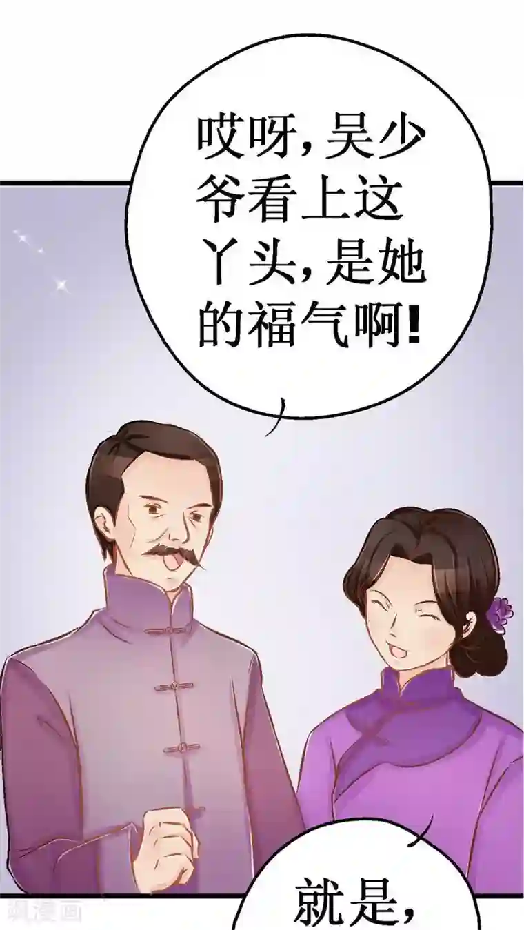 一剪澜裳第3话 遭逢大变3