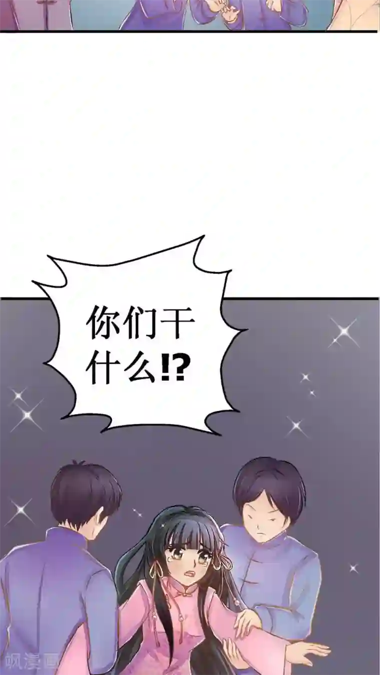 一剪澜裳第3话 遭逢大变3