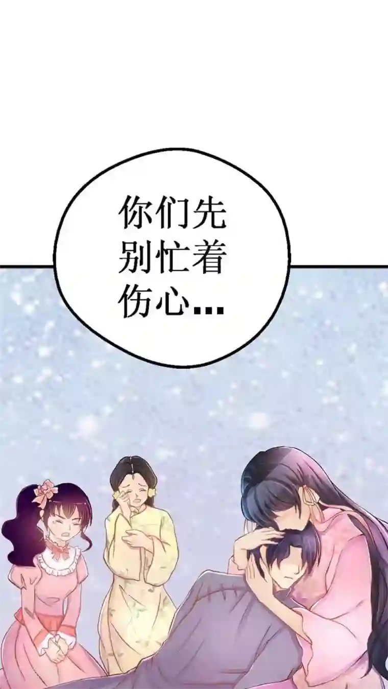 一剪澜裳第3话 遭逢大变3