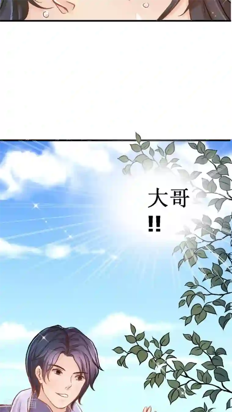 一剪澜裳第3话 遭逢大变3