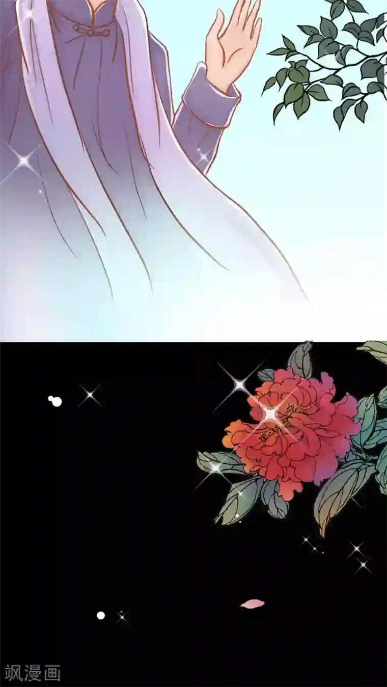 一剪澜裳第3话 遭逢大变3