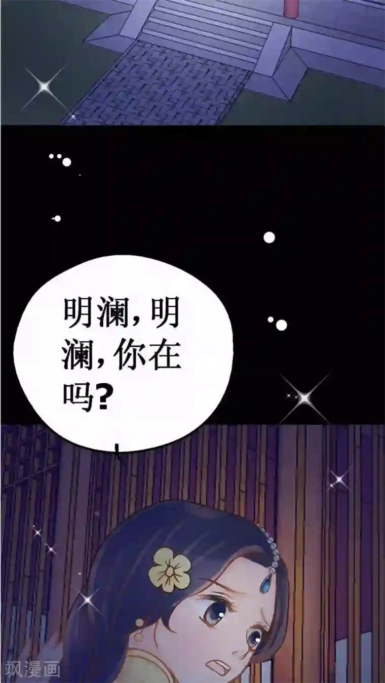 一剪澜裳第3话 遭逢大变3