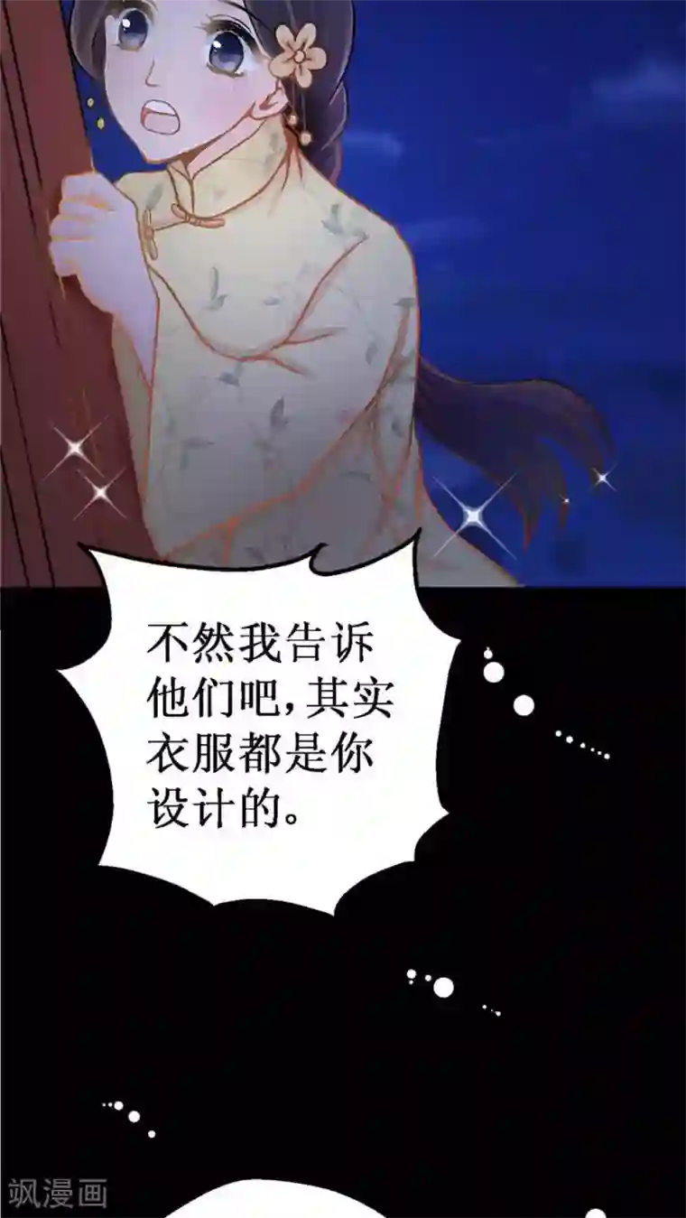 一剪澜裳第3话 遭逢大变3