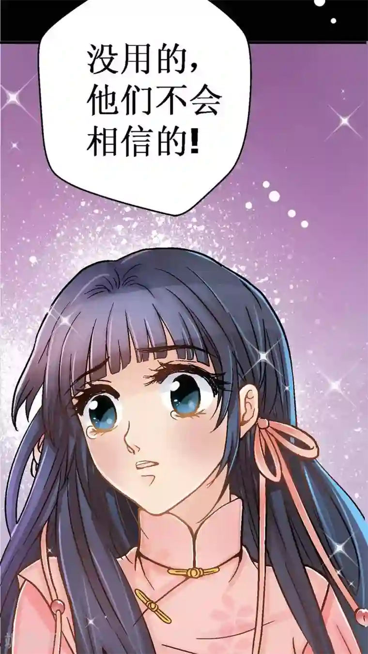 一剪澜裳第3话 遭逢大变3