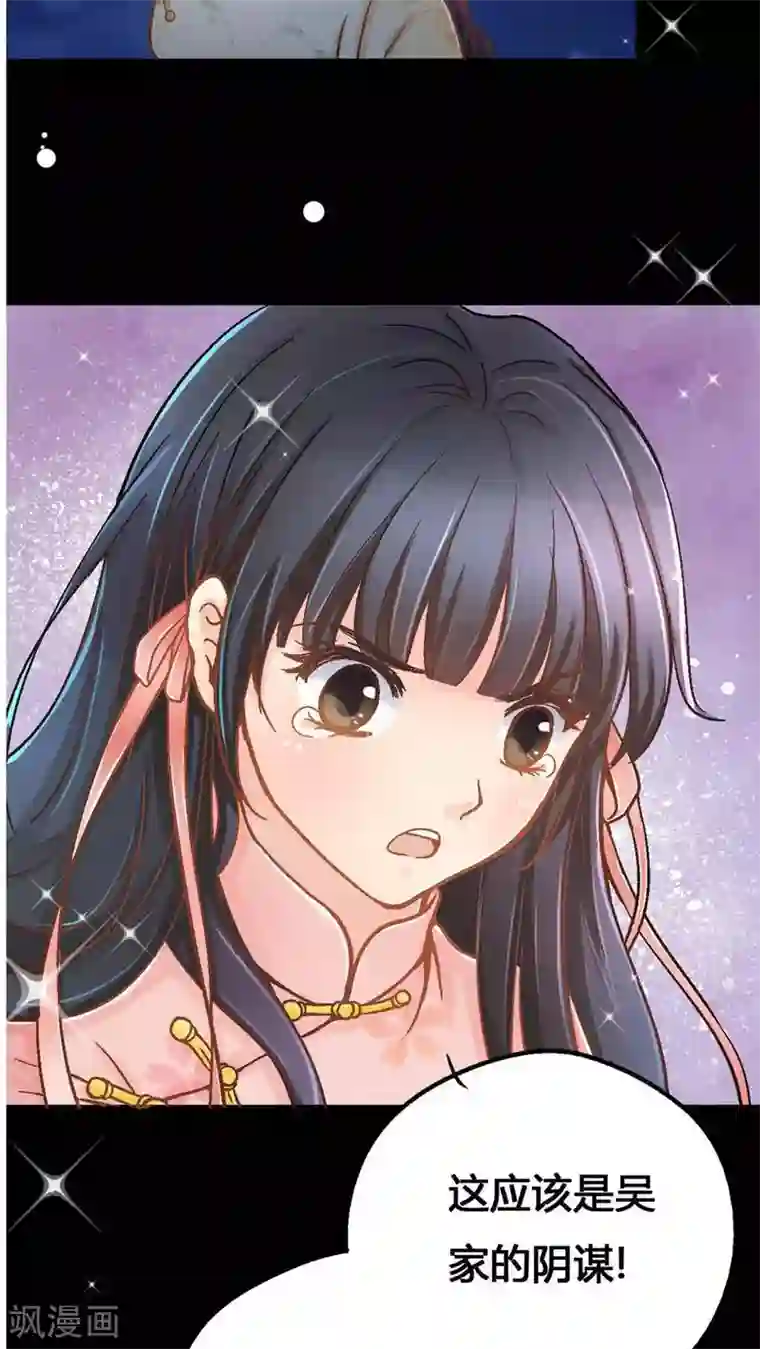 一剪澜裳第3话 遭逢大变3