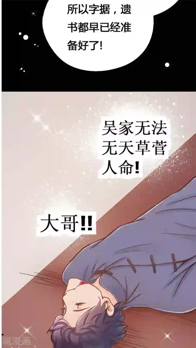 一剪澜裳第3话 遭逢大变3