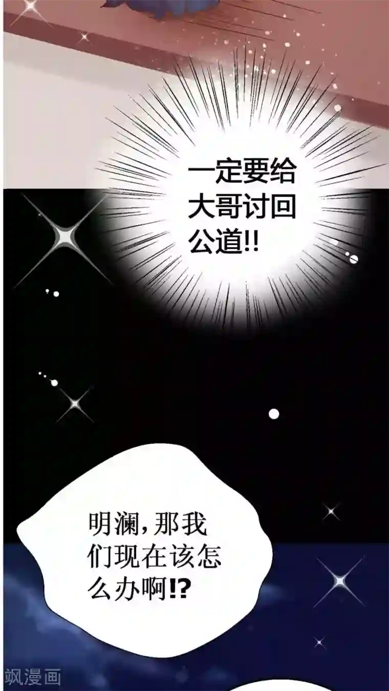 一剪澜裳第3话 遭逢大变3