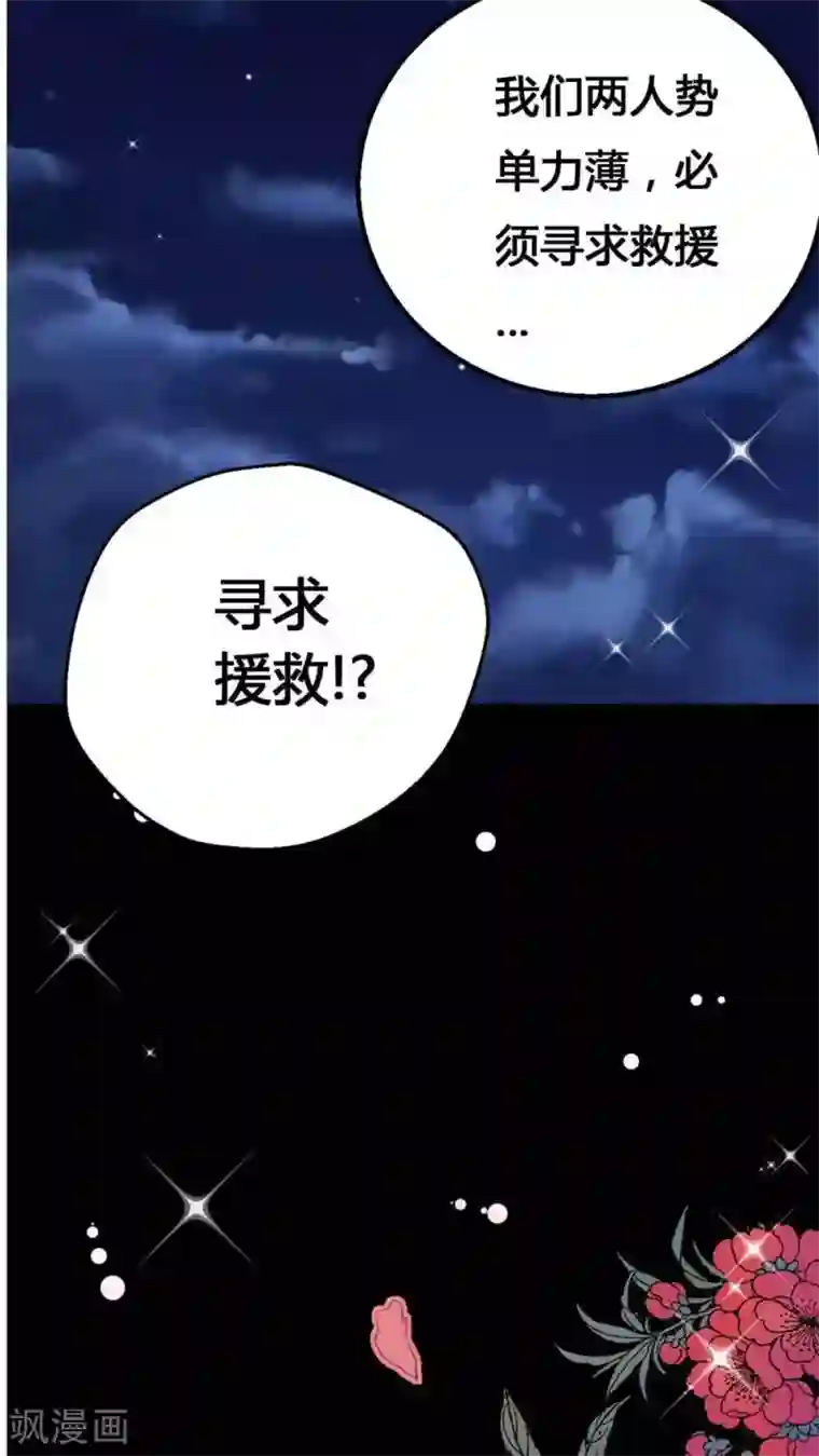 一剪澜裳第3话 遭逢大变3