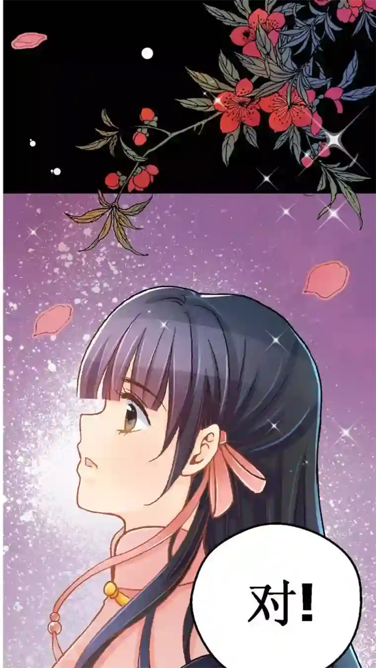 一剪澜裳第3话 遭逢大变3