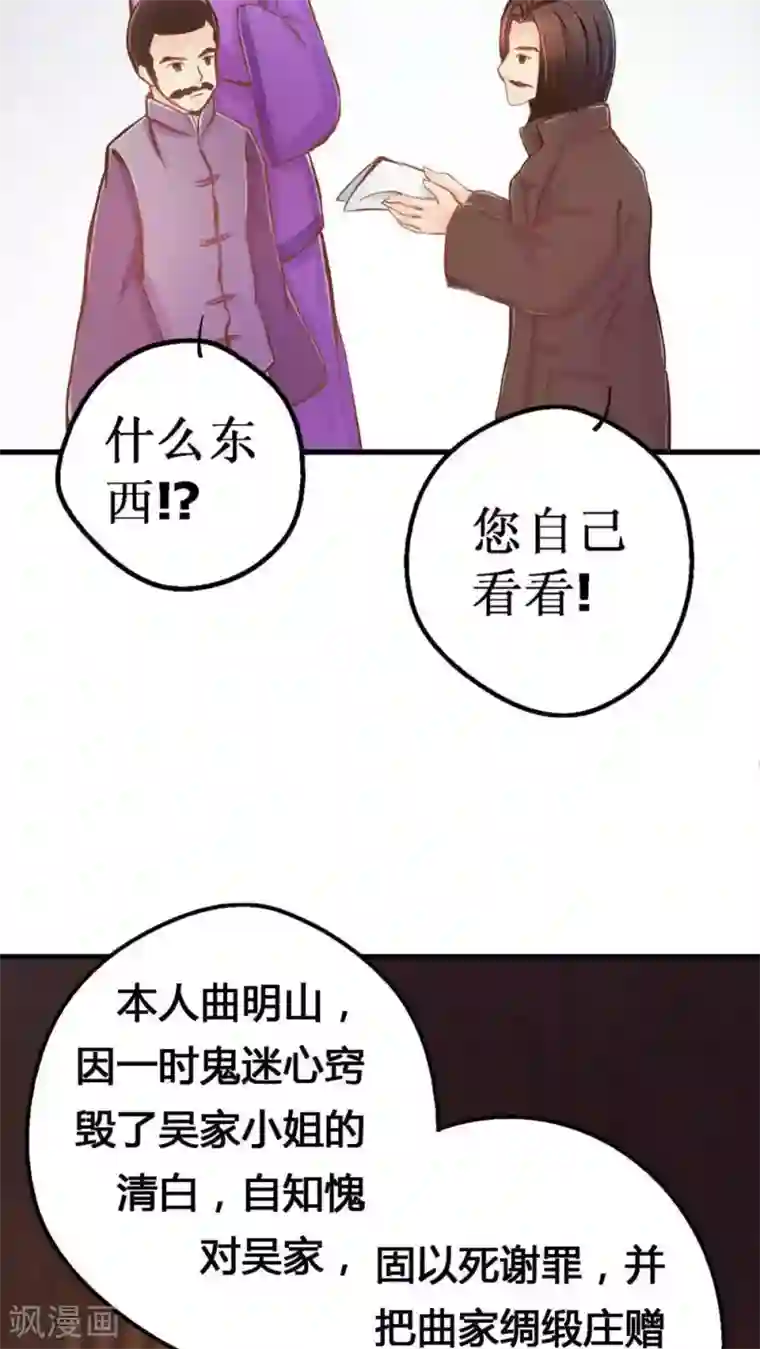 一剪澜裳第3话 遭逢大变3