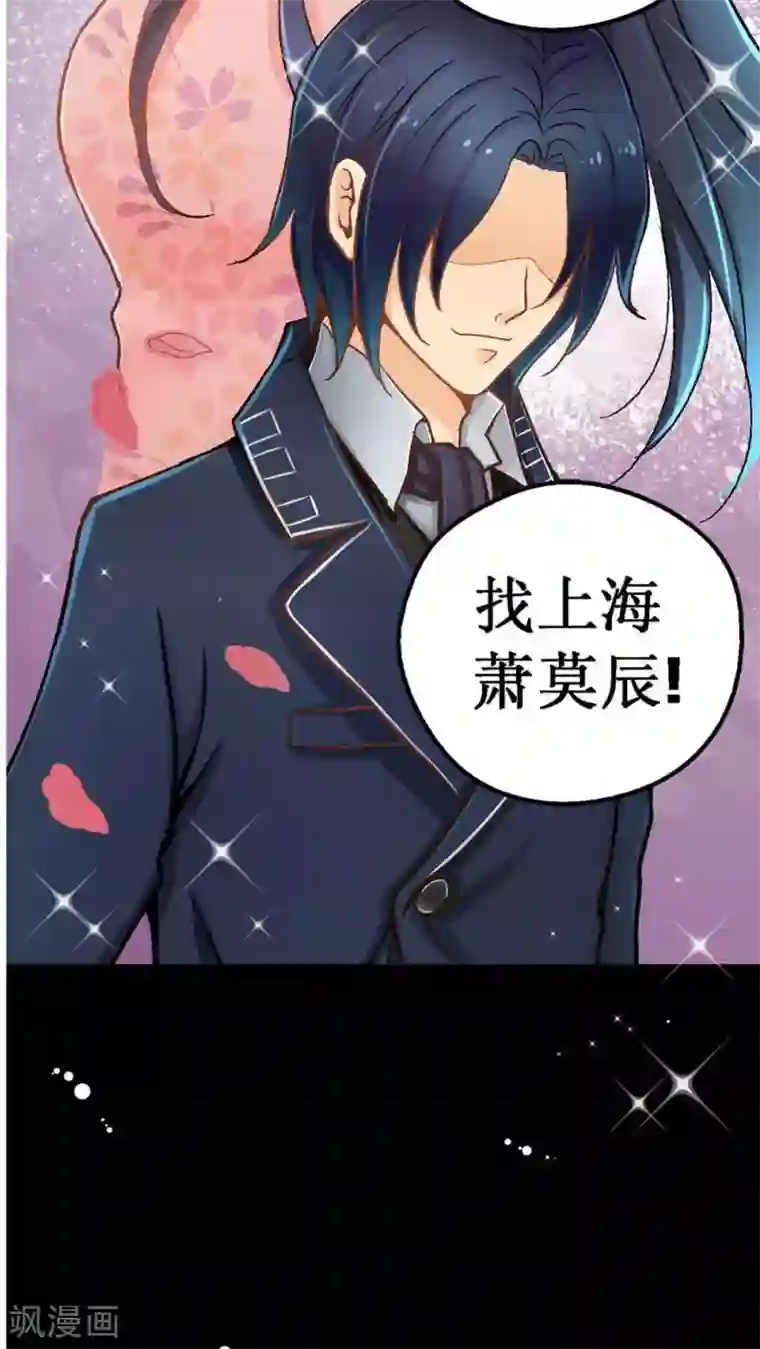 一剪澜裳第3话 遭逢大变3