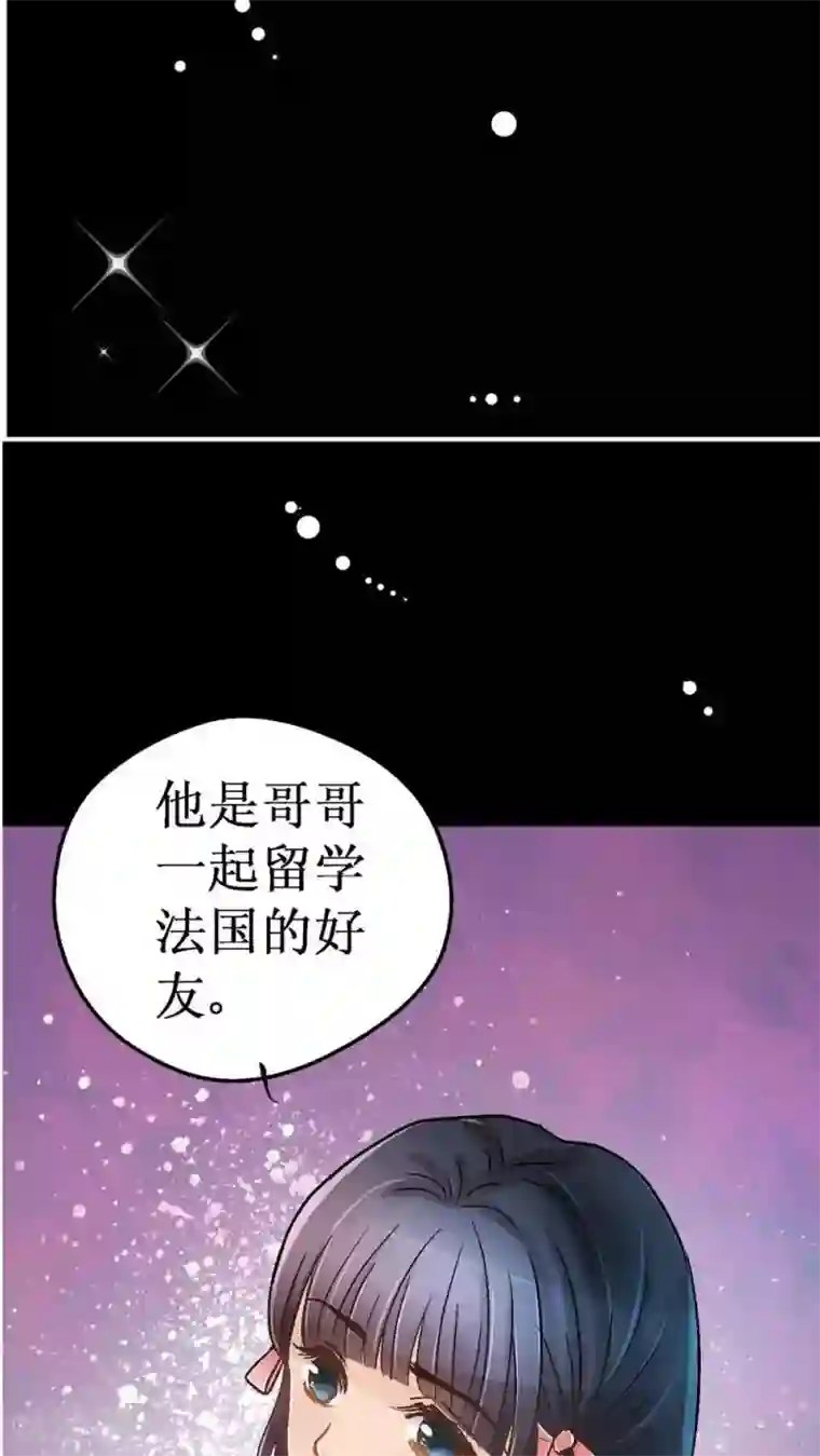 一剪澜裳第3话 遭逢大变3